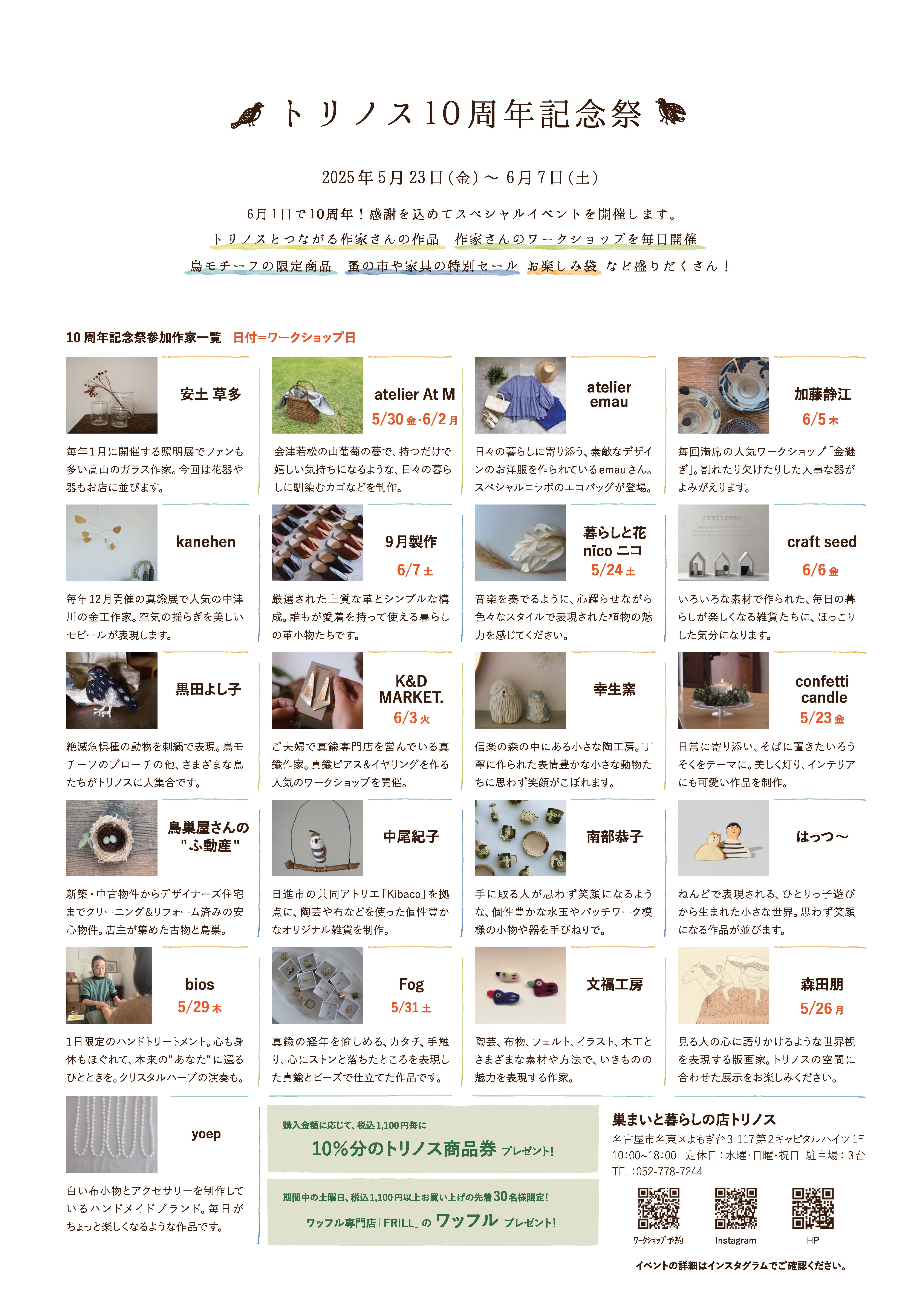 �ȥ�Υ�10��ǯ��ǰ��