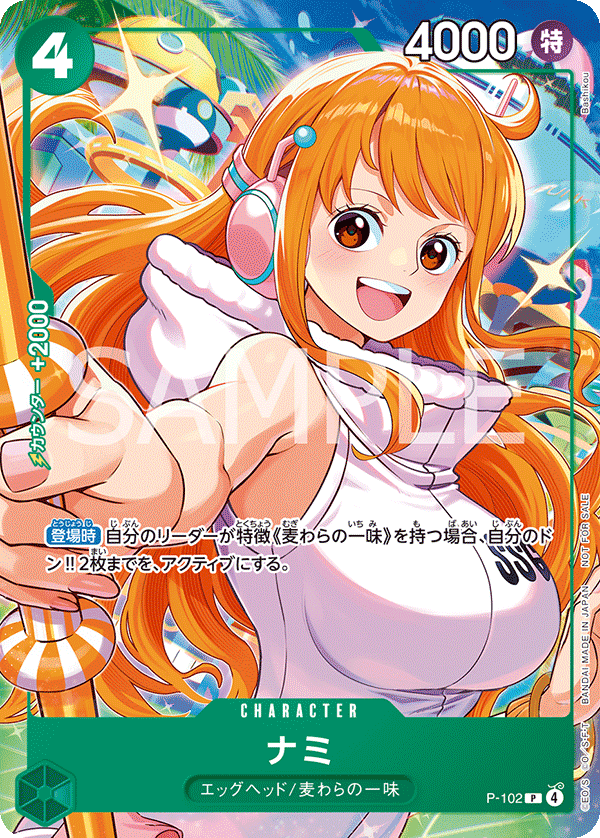 イベント配布プロモをみる！『トニートニー・チョッパー』『ナミ