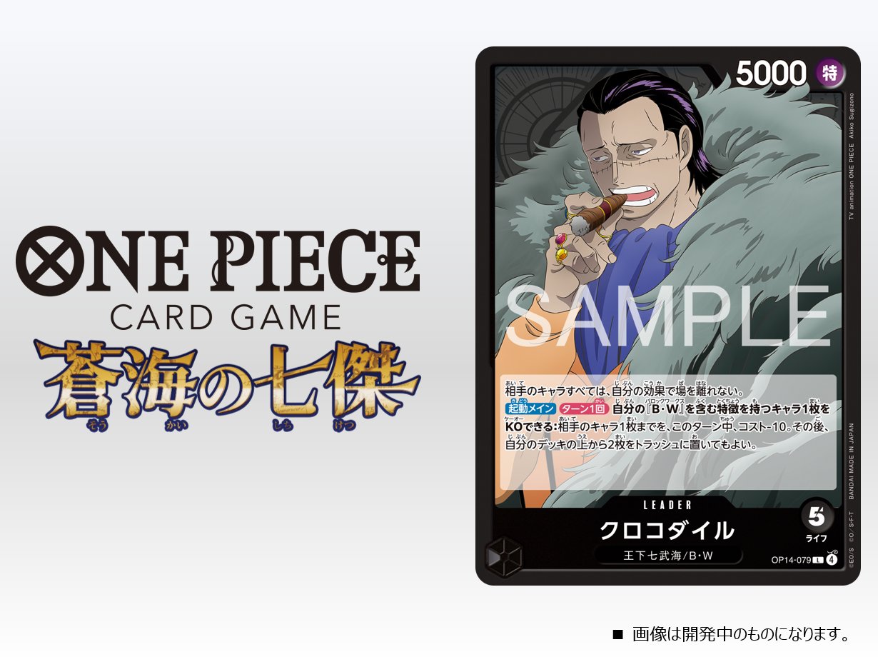 ワンピースカード 蒼海の七傑 2BOX テープ付き 未開封テープ付き