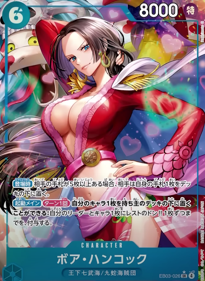 Heroines edition SR紹介『たしぎ』『ボア・ハンコック』