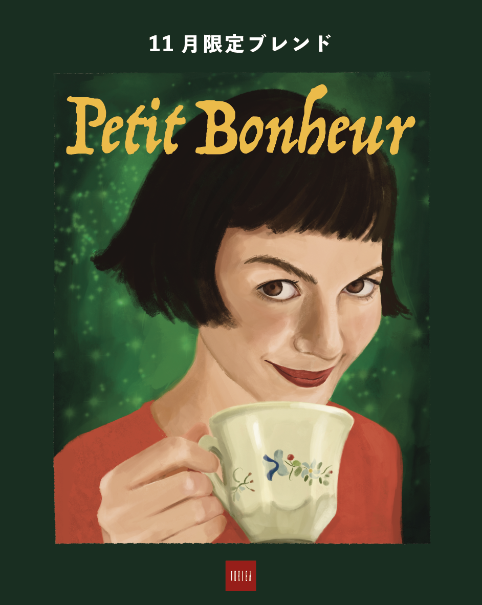 Petit Bonheur