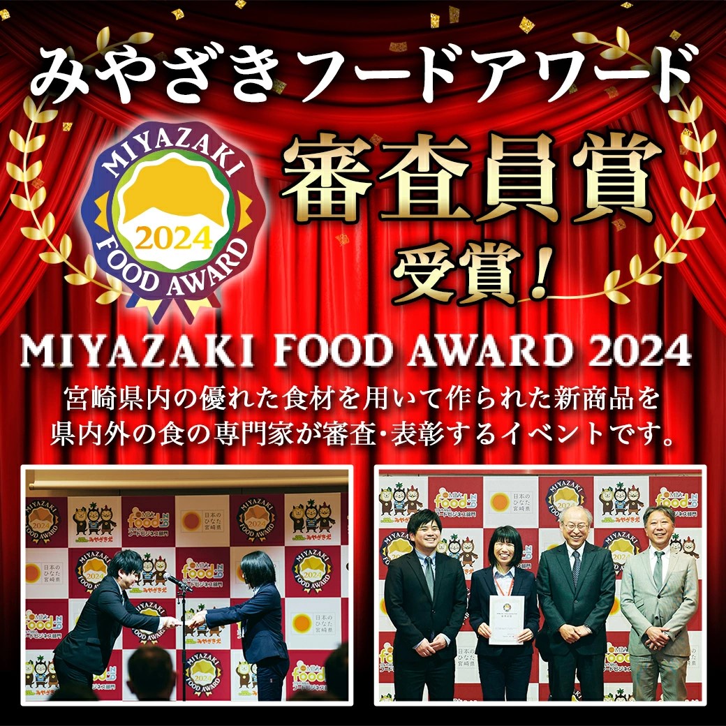 FOODAWARD