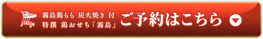 ご予約はこちら