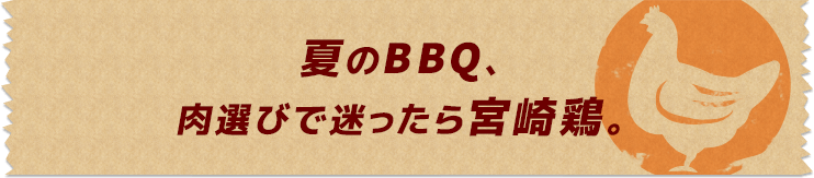 大人気の焼き鳥串セットがバージョンアップして登場！