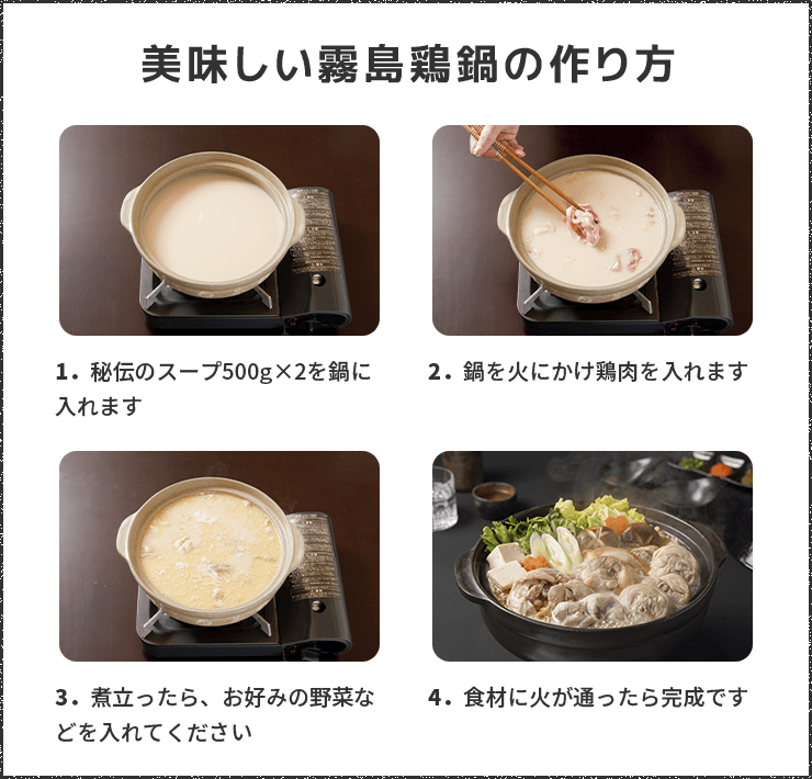 エビス通販 鍋セット｜エビス通販