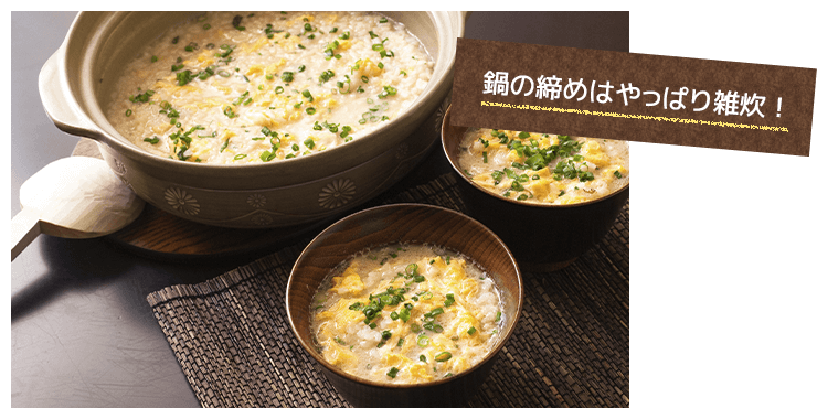 霧島鶏鍋セット(約3人前)｜エビス通販