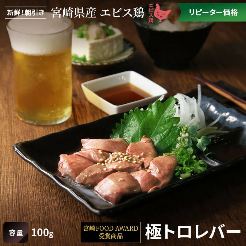 ドロリス SR 3枚セット 極トロレバー｜エビス通販