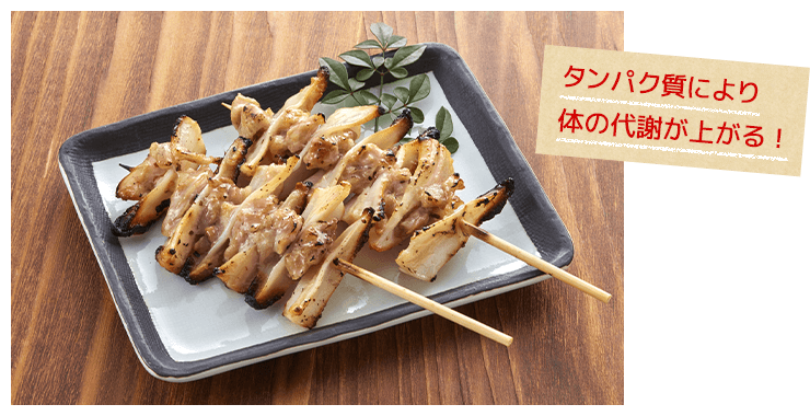 タンパク質により体の代謝が上がる！
