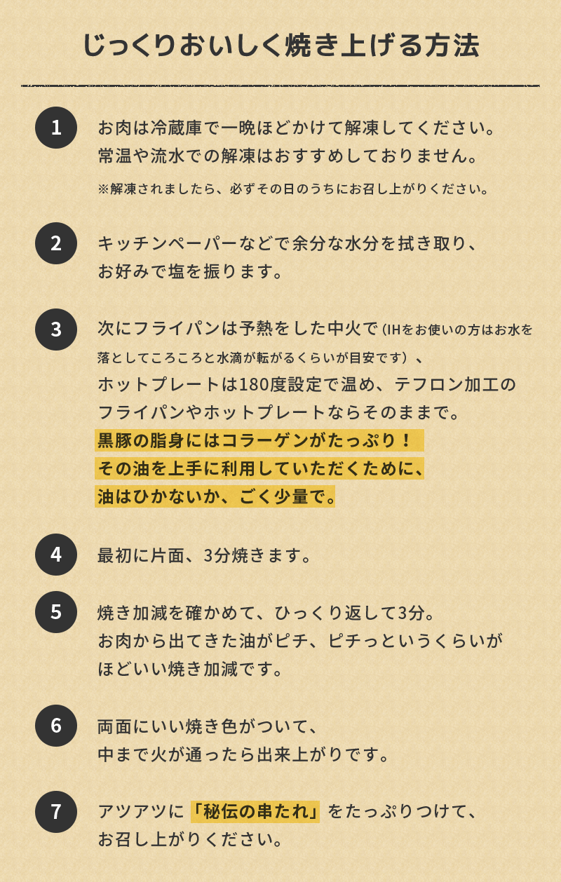 鶏つくね串の美味しい召し上がり方