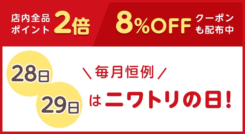 毎月恒例28日29日はニワトリの日！
