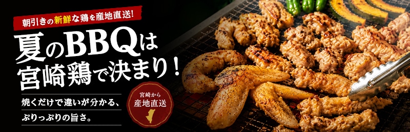 BBQ
