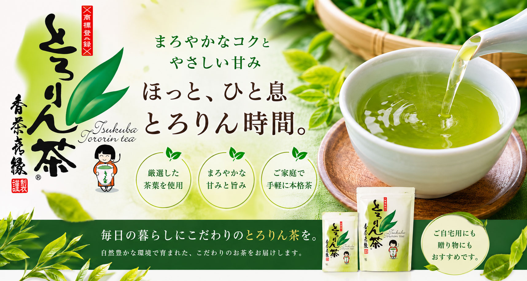 お茶