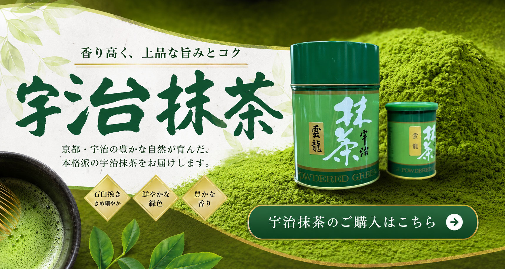 抹茶