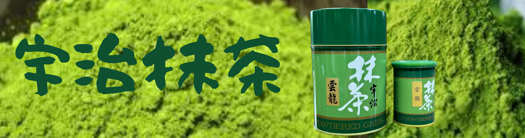 抹茶 抹茶