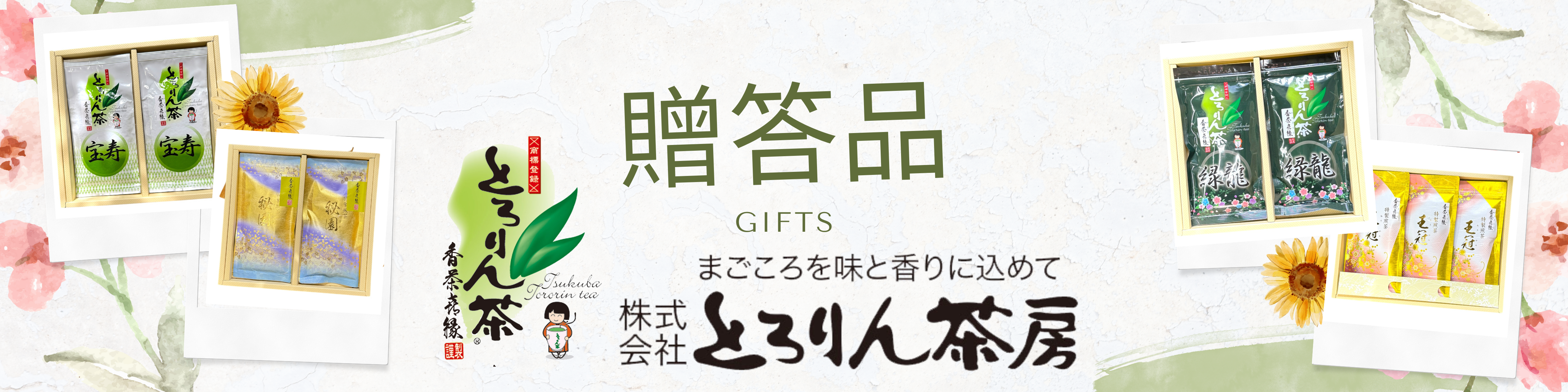 ギフト・贈答品 ギフト・贈答品