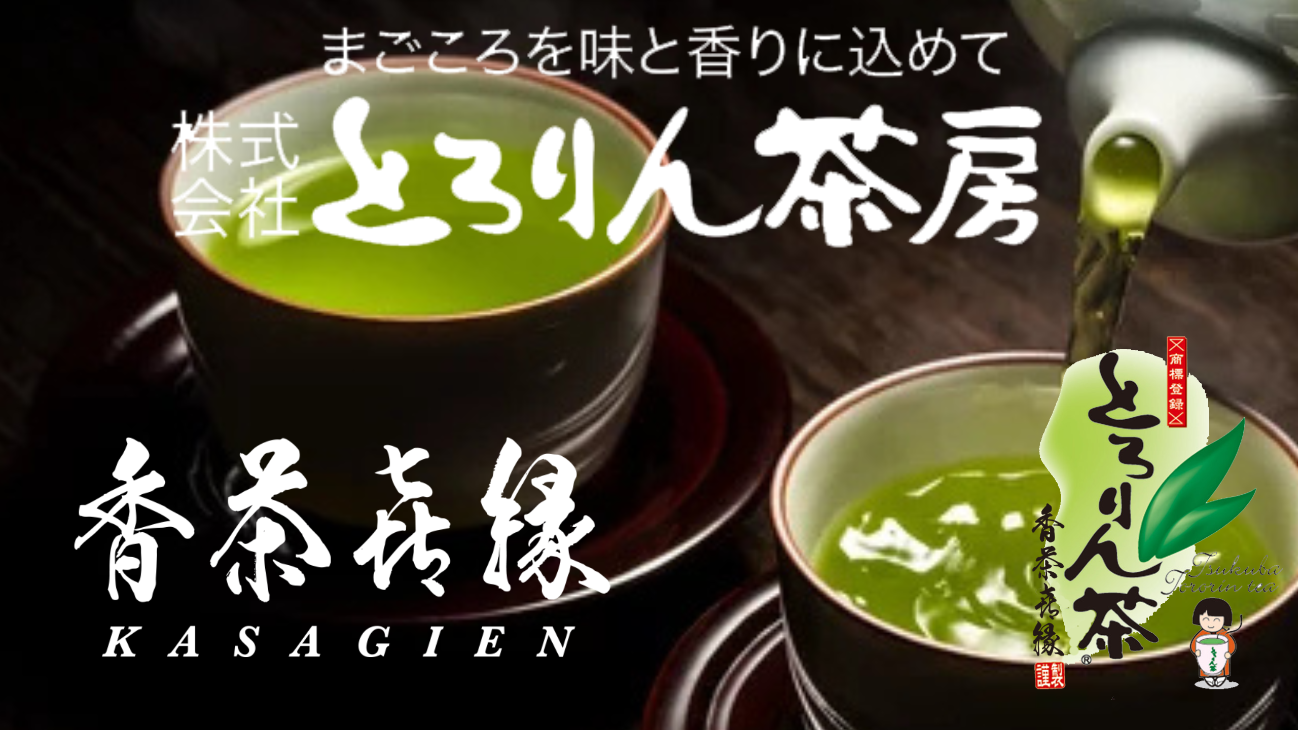 2026年度 限定品新茶ご予約承り中‼