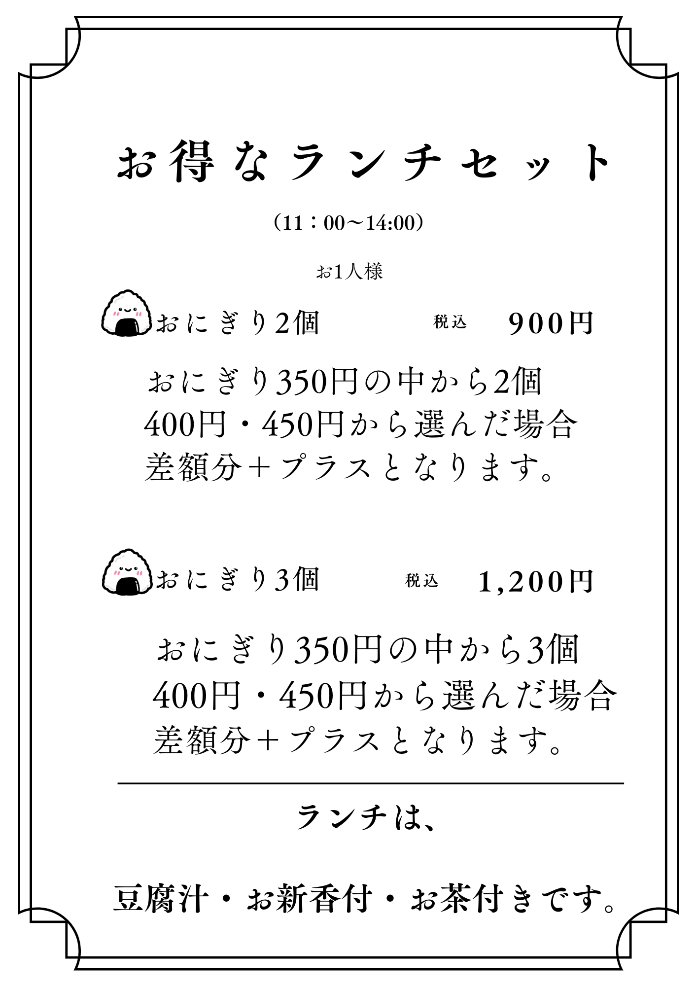 とろりん茶房　ランチ