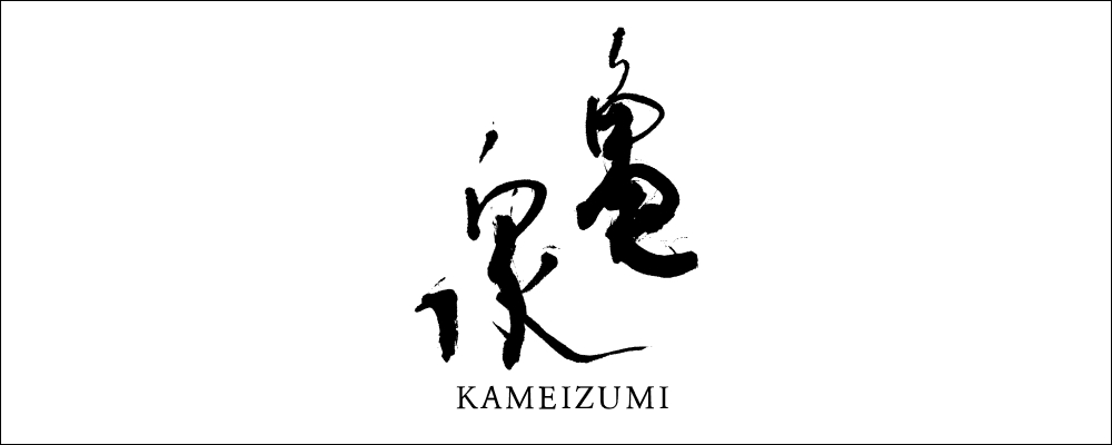 亀泉酒造（亀泉）
