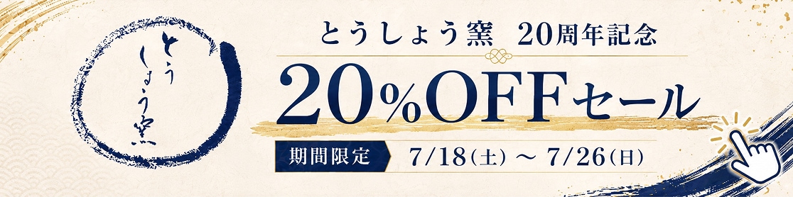 クーポンキャンペーン