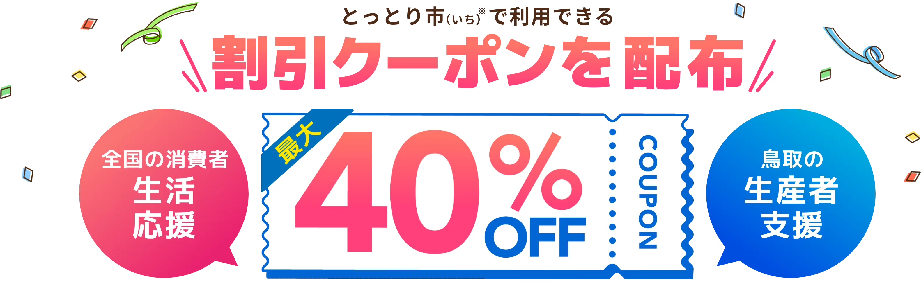coupon.webp