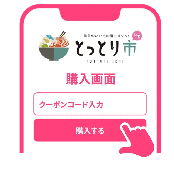 お会計時に当ページ記載のクーポンコードを入力