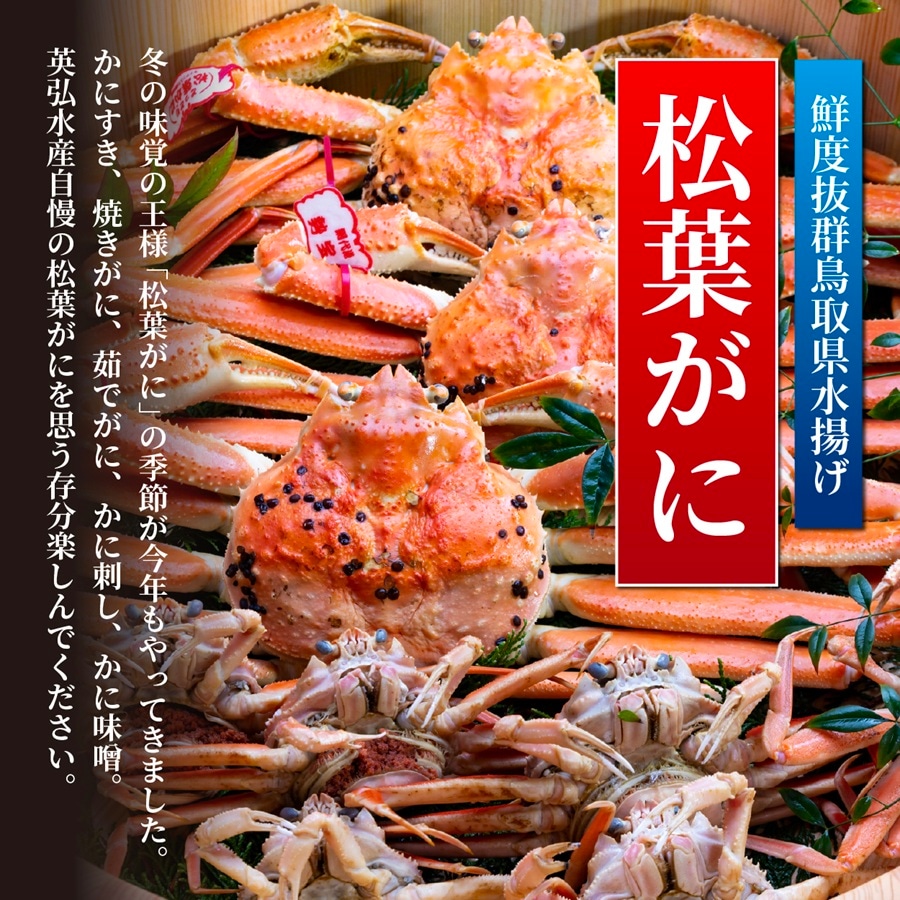 栄弘水産