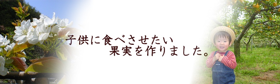 石谷果実園