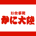 かに大陸