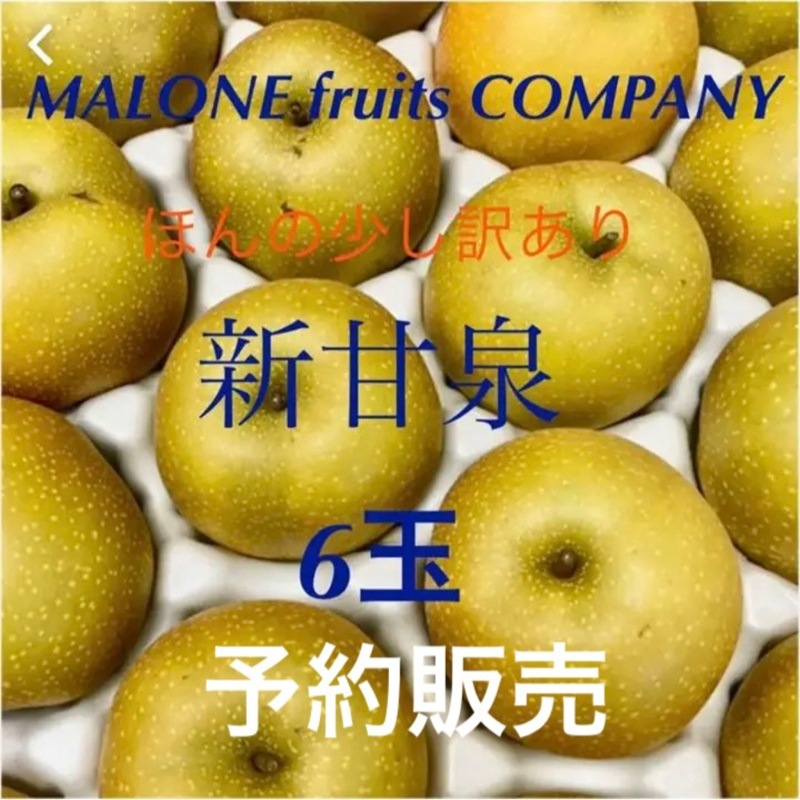 Malone Fruit Company