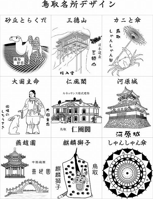 オフィスたなか