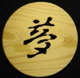 オフィスたなか