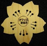 オフィスたなか