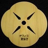 オフィスたなか