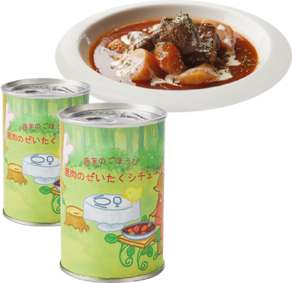 週末のごほうび 鹿肉のぜいたくシチュー ｜鳥取の特産品お取り寄せ通販