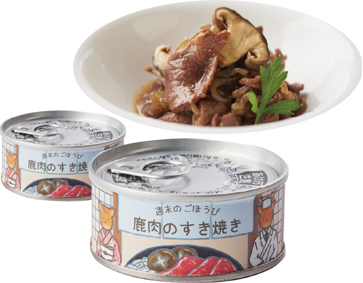 週末のごほうび 鹿肉のすき焼き【奥八田杜の鹿工房】 ｜鳥取の特産品お