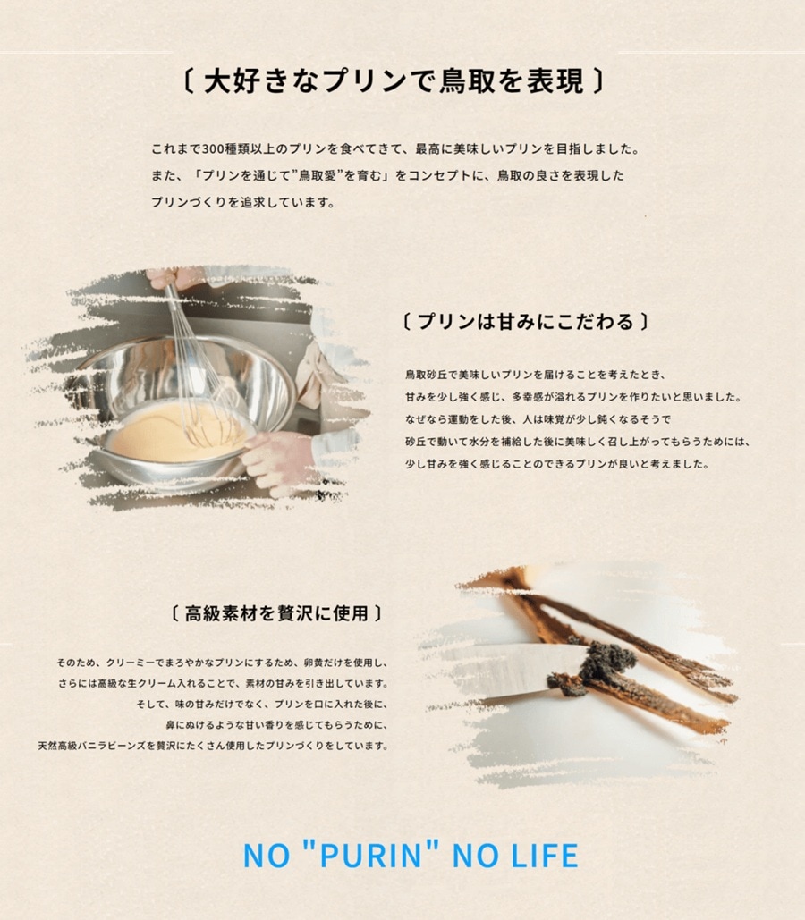 プリン専門店Totto PURINプリン食べ比べ4個セット【Totto PURIN