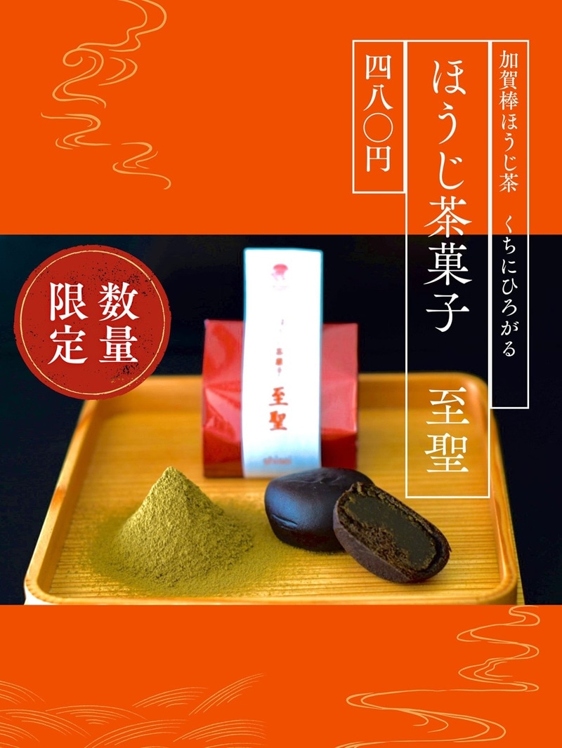 URUWASHI JAPANESE TEA