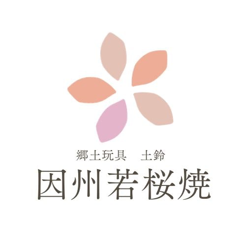 因州若桜焼
