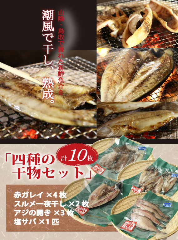 山根商店