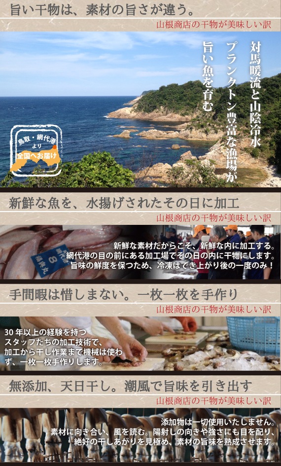 山根商店