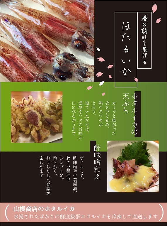 山根商店