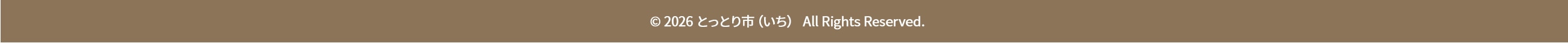 フッター