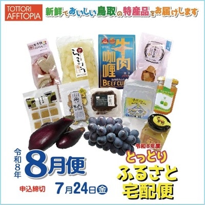 トットリアフトピア