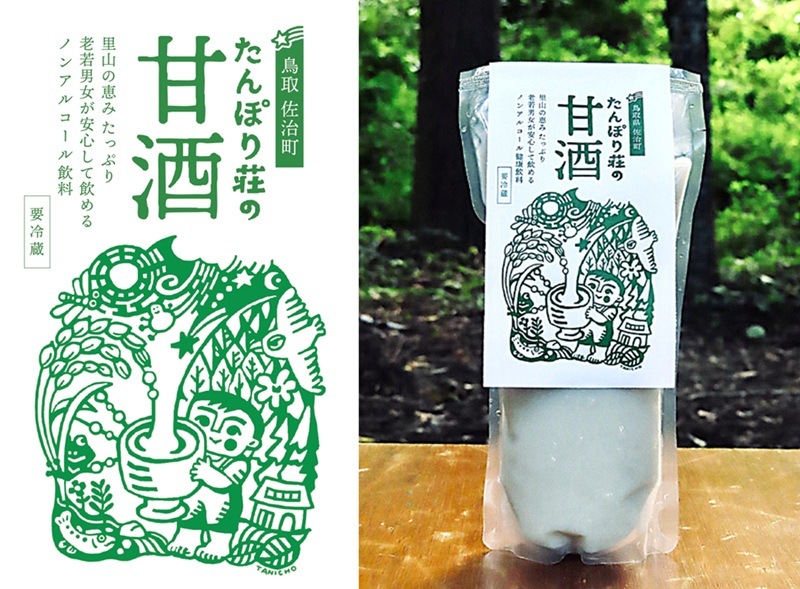 どぶろく・どんでん返し