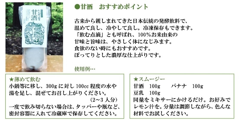 どぶろく・どんでん返し