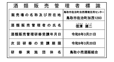 どぶろく・どんでん返し