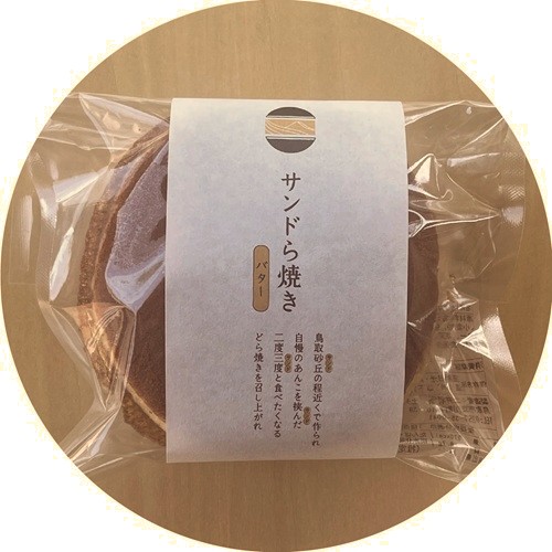 土井製菓