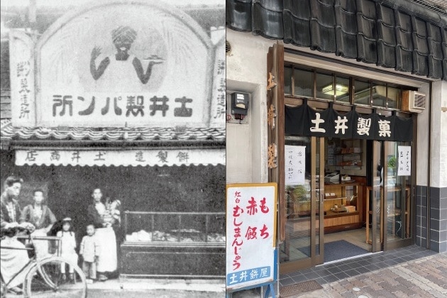 土井製菓