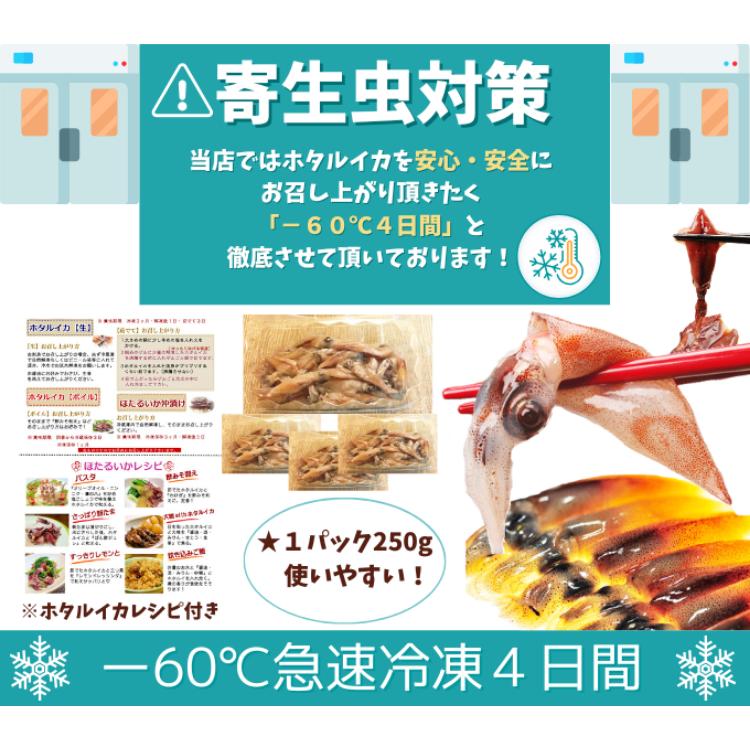 新物 ホタルイカ 沖漬け【いまる】 ｜鳥取の特産品お取り寄せ通販