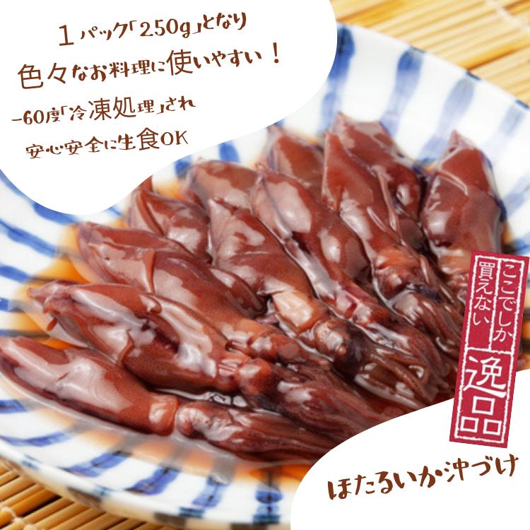 新物 ホタルイカ 沖漬け【いまる】 ｜鳥取の特産品お取り寄せ通販